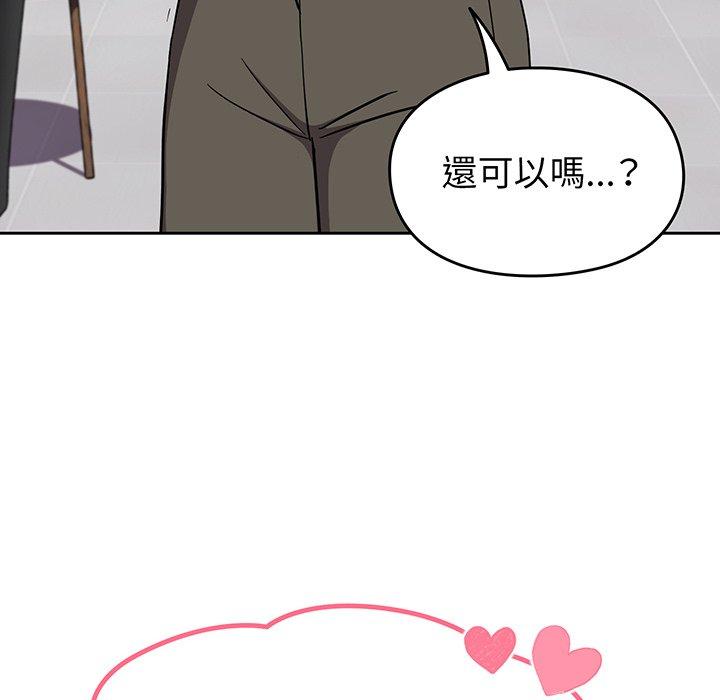 韩国漫画青梅以上恋人未满韩漫_青梅以上恋人未满-第30话在线免费阅读-韩国漫画-第91张图片