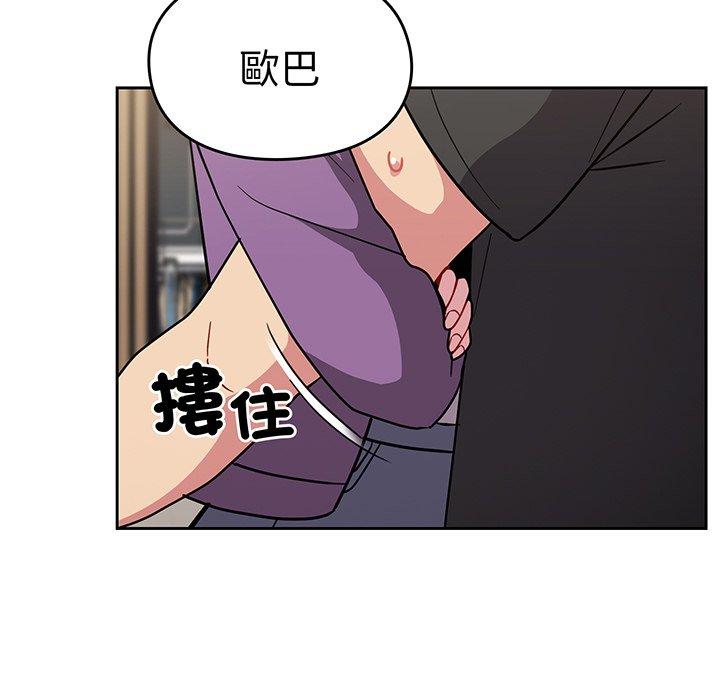 韩国漫画青梅以上恋人未满韩漫_青梅以上恋人未满-第30话在线免费阅读-韩国漫画-第115张图片