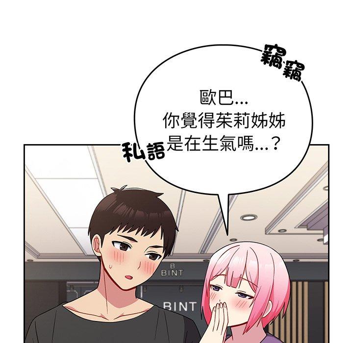 韩国漫画青梅以上恋人未满韩漫_青梅以上恋人未满-第30话在线免费阅读-韩国漫画-第116张图片