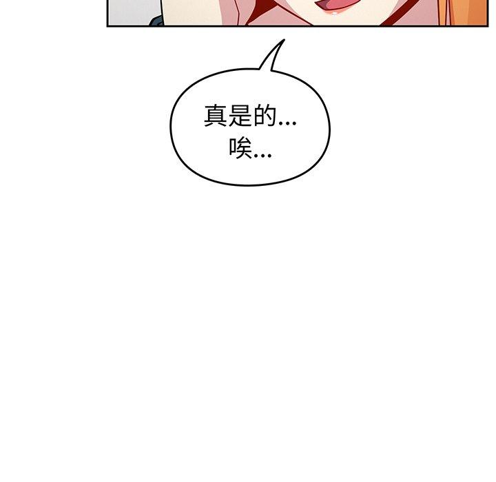 韩国漫画青梅以上恋人未满韩漫_青梅以上恋人未满-第30话在线免费阅读-韩国漫画-第140张图片