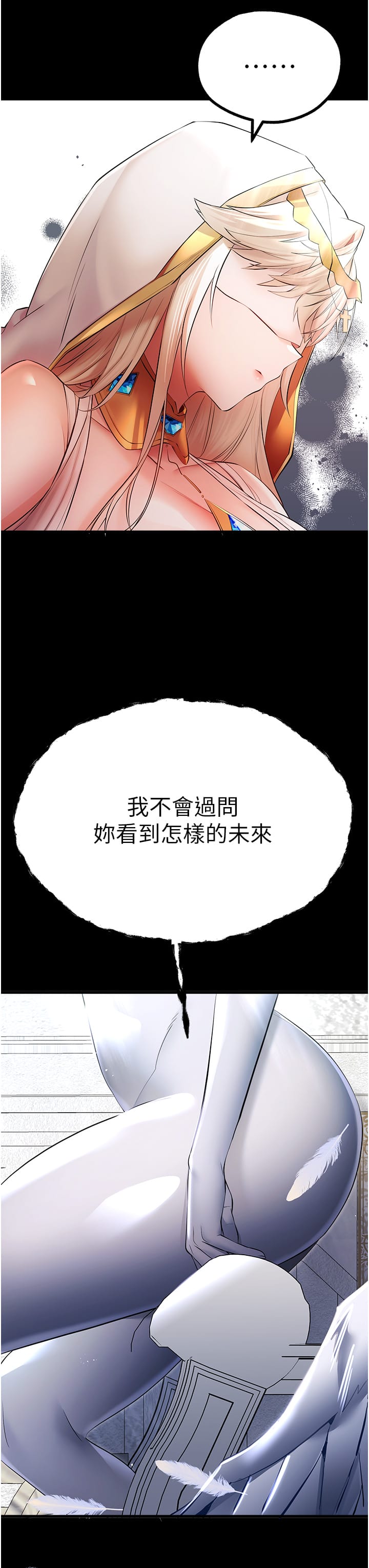 韩国漫画初次深交，请多指教韩漫_初次深交，请多指教-第25话-请不要「强人所难」在线免费阅读-韩国漫画-第12张图片