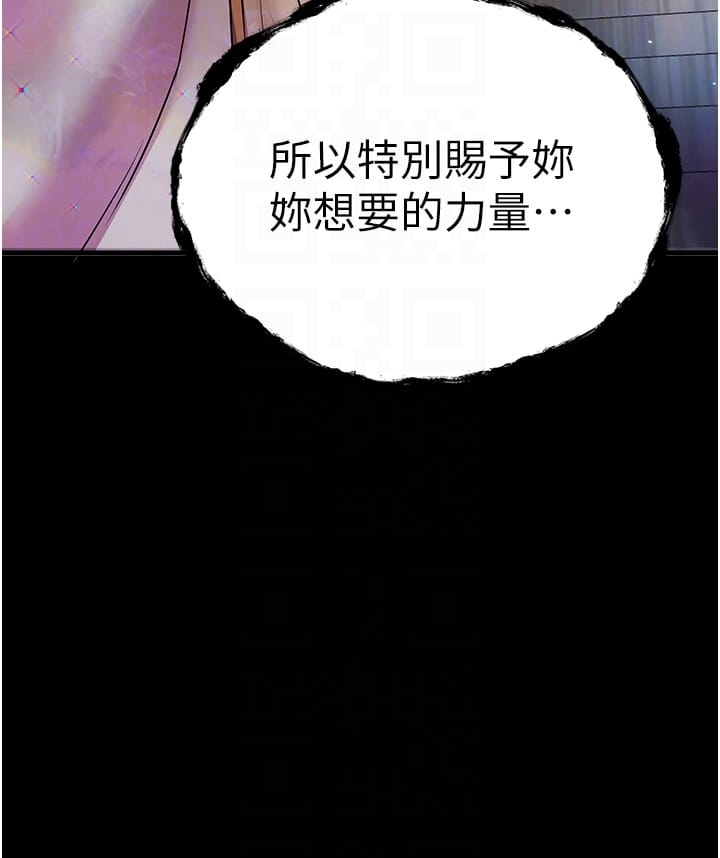 韩国漫画初次深交，请多指教韩漫_初次深交，请多指教-第25话-请不要「强人所难」在线免费阅读-韩国漫画-第14张图片