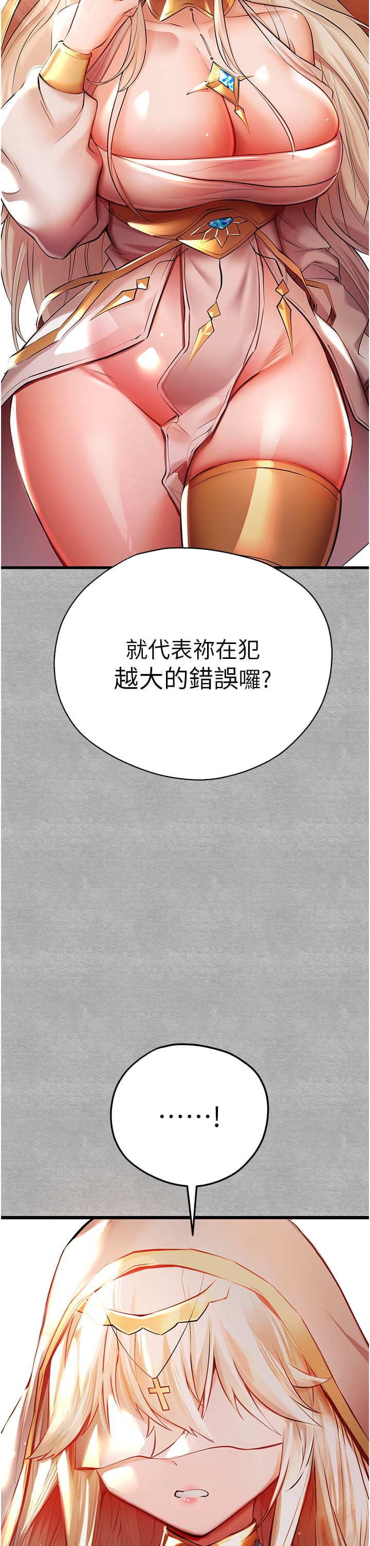 韩国漫画初次深交，请多指教韩漫_初次深交，请多指教-第25话-请不要「强人所难」在线免费阅读-韩国漫画-第36张图片