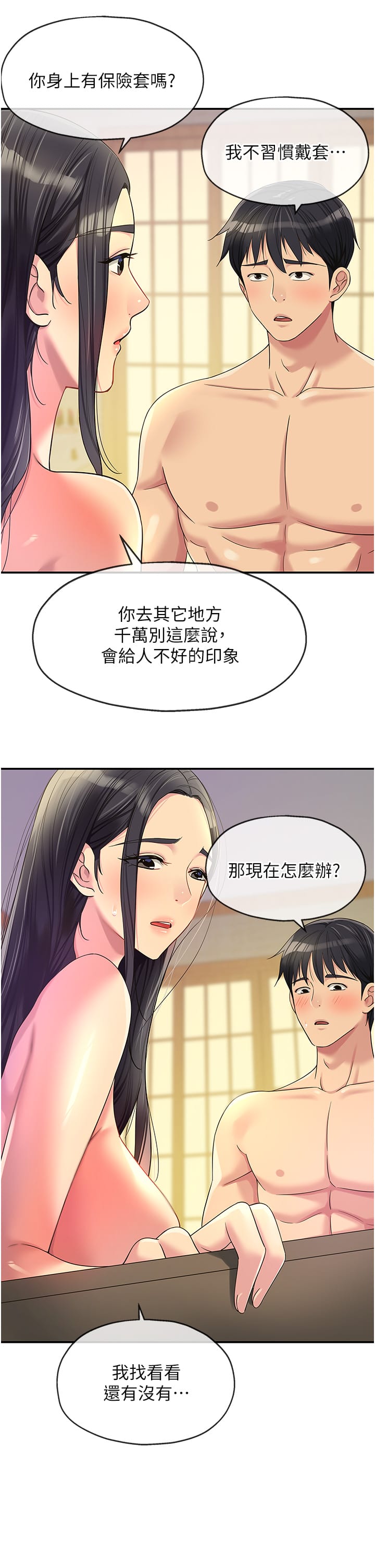 韩国漫画洞洞杂货店韩漫_洞洞杂货店-第59话-套不住的擎天柱在线免费阅读-韩国漫画-第5张图片