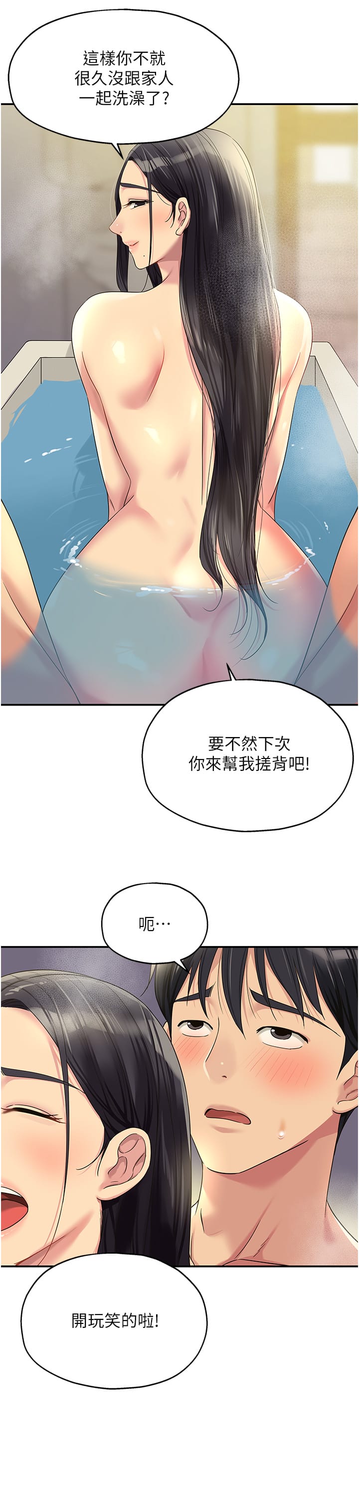 韩国漫画洞洞杂货店韩漫_洞洞杂货店-第59话-套不住的擎天柱在线免费阅读-韩国漫画-第33张图片