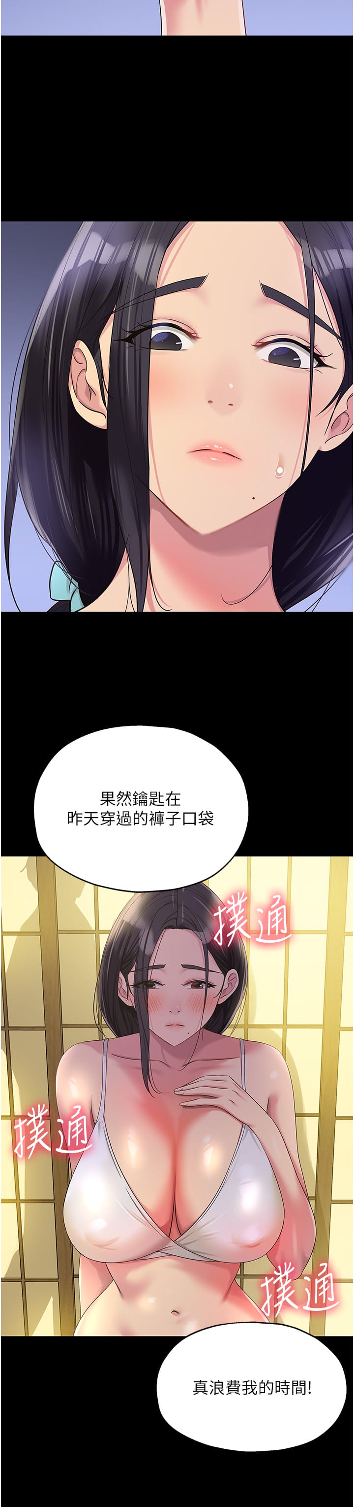 韩国漫画洞洞杂货店韩漫_洞洞杂货店-第59话-套不住的擎天柱在线免费阅读-韩国漫画-第35张图片