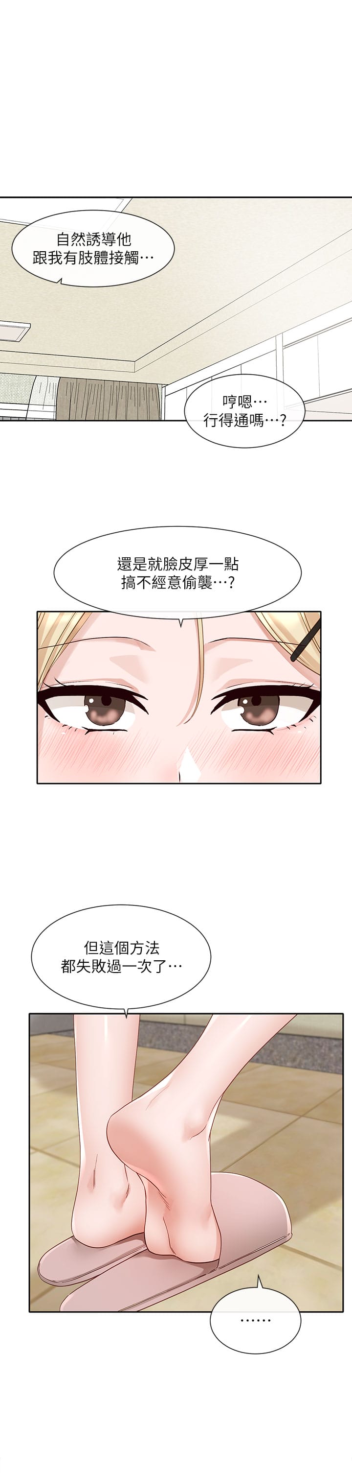 韩国漫画社团学姐韩漫_社团学姐-第146话-我想去你家…在线免费阅读-韩国漫画-第1张图片