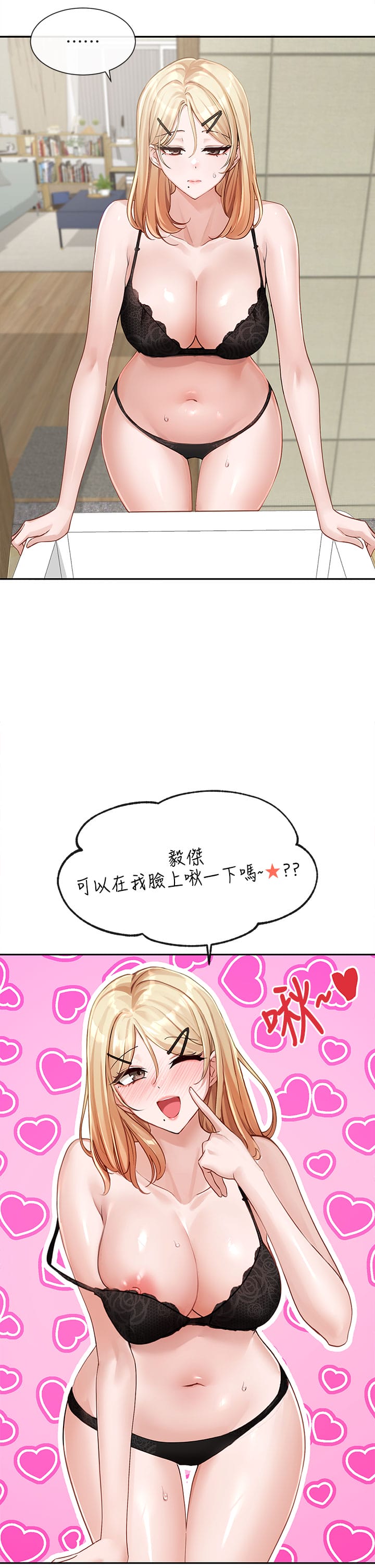 韩国漫画社团学姐韩漫_社团学姐-第146话-我想去你家…在线免费阅读-韩国漫画-第2张图片