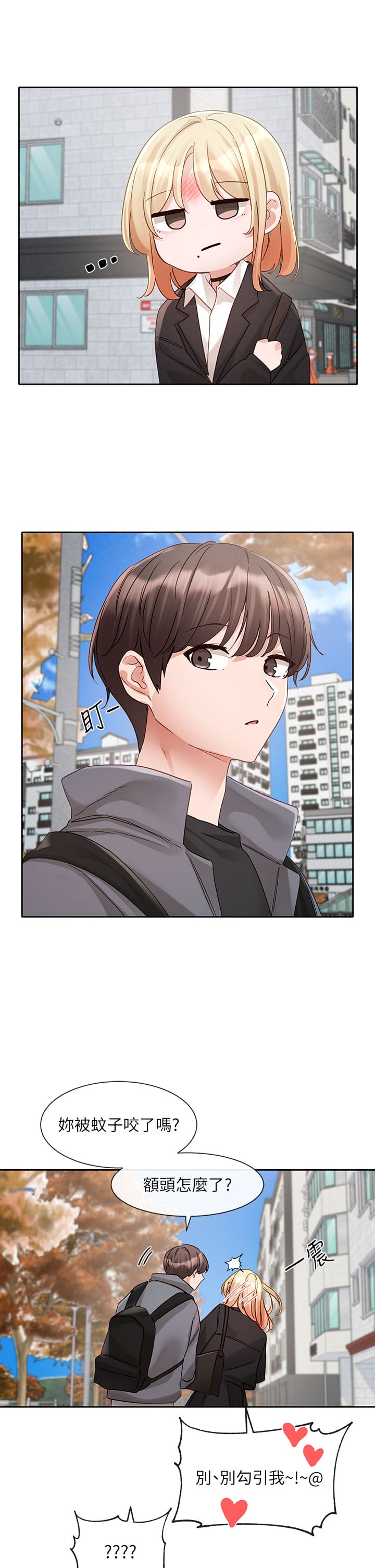 韩国漫画社团学姐韩漫_社团学姐-第146话-我想去你家…在线免费阅读-韩国漫画-第4张图片