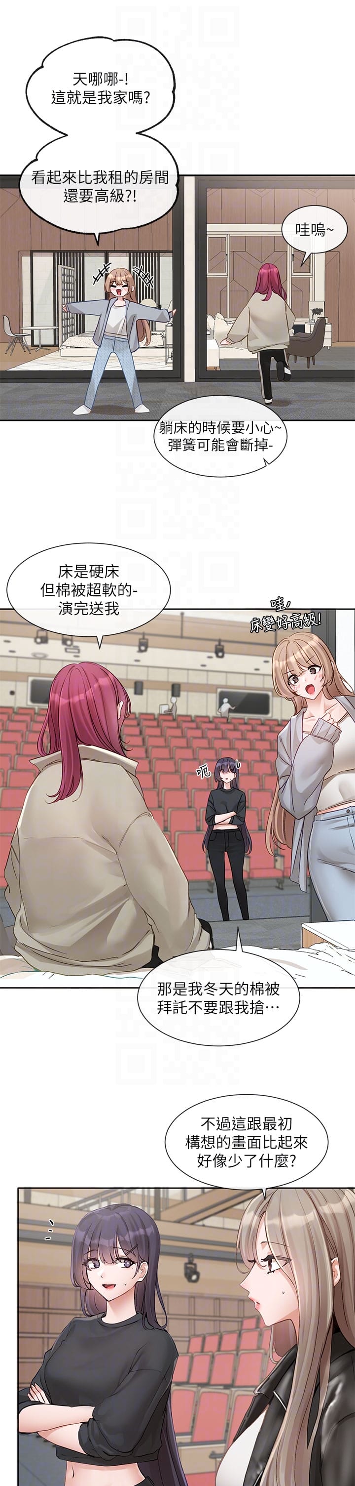 韩国漫画社团学姐韩漫_社团学姐-第146话-我想去你家…在线免费阅读-韩国漫画-第6张图片