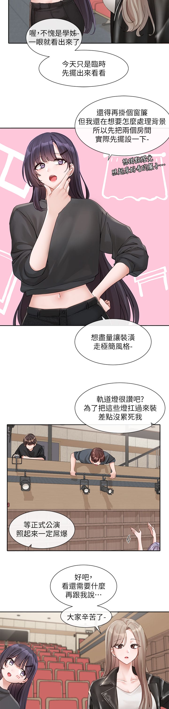 韩国漫画社团学姐韩漫_社团学姐-第146话-我想去你家…在线免费阅读-韩国漫画-第7张图片