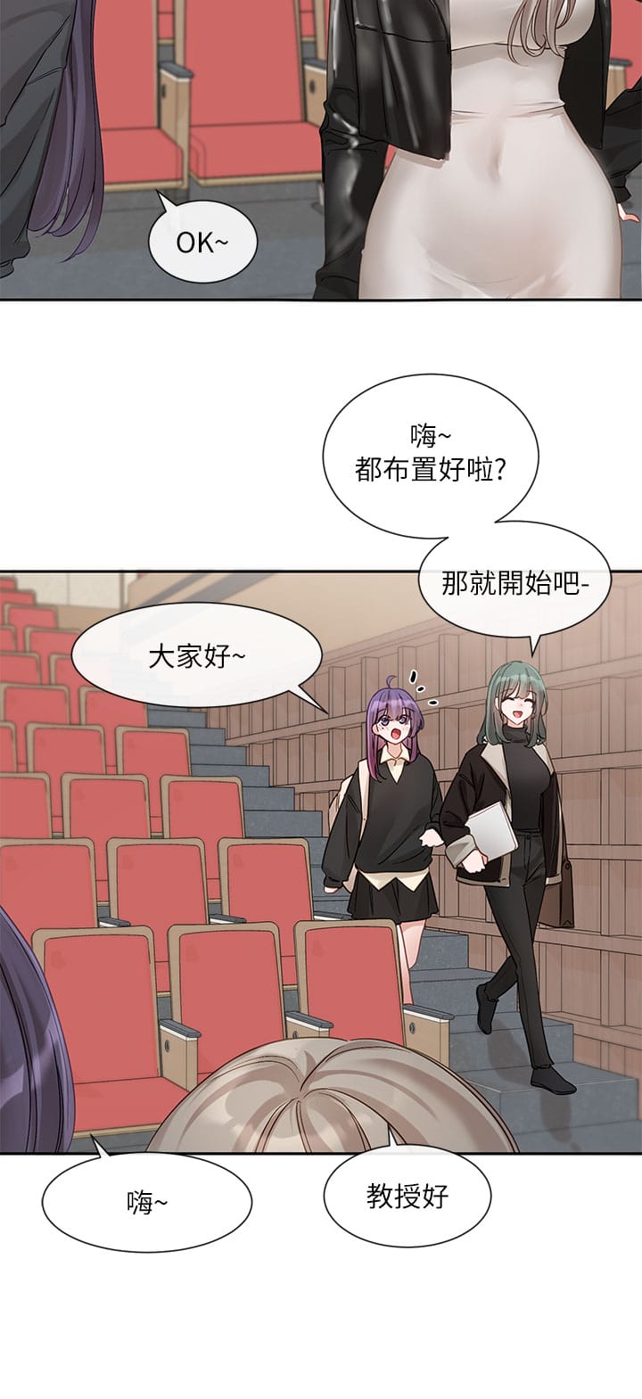 韩国漫画社团学姐韩漫_社团学姐-第146话-我想去你家…在线免费阅读-韩国漫画-第8张图片