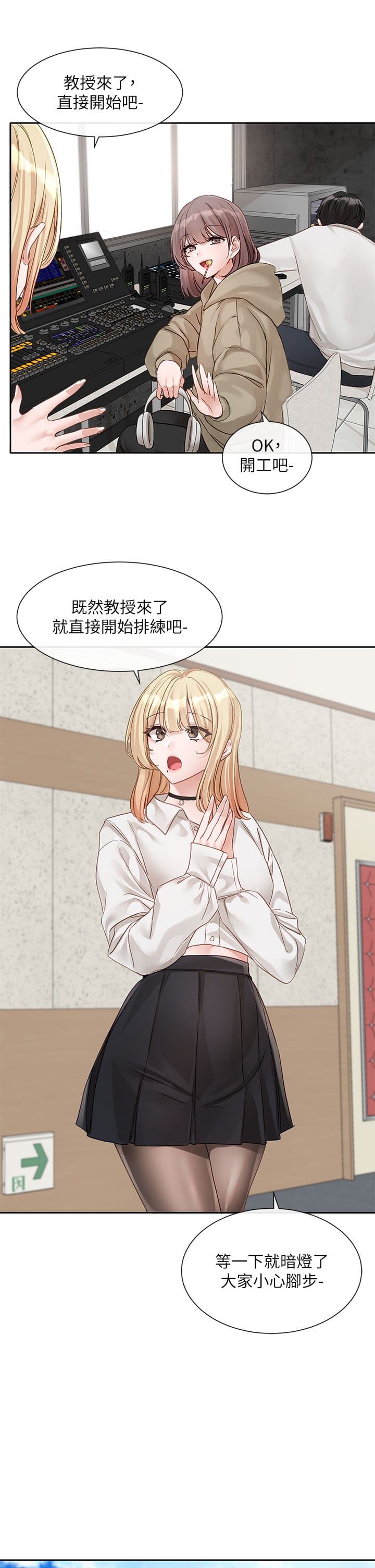 韩国漫画社团学姐韩漫_社团学姐-第146话-我想去你家…在线免费阅读-韩国漫画-第9张图片