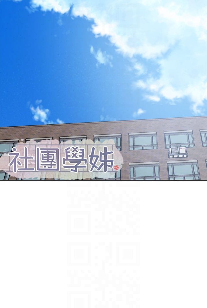 韩国漫画社团学姐韩漫_社团学姐-第146话-我想去你家…在线免费阅读-韩国漫画-第10张图片