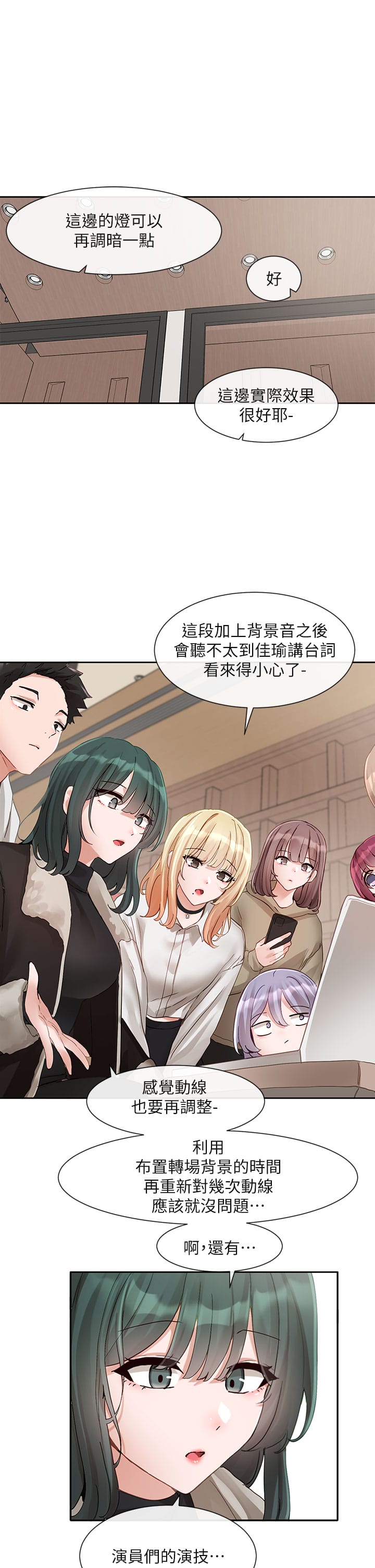 韩国漫画社团学姐韩漫_社团学姐-第146话-我想去你家…在线免费阅读-韩国漫画-第11张图片