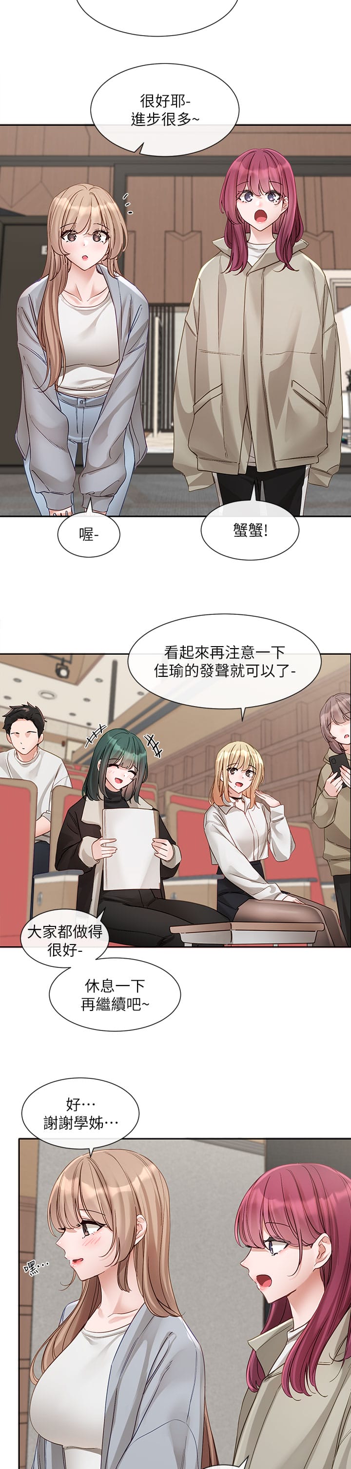 韩国漫画社团学姐韩漫_社团学姐-第146话-我想去你家…在线免费阅读-韩国漫画-第12张图片
