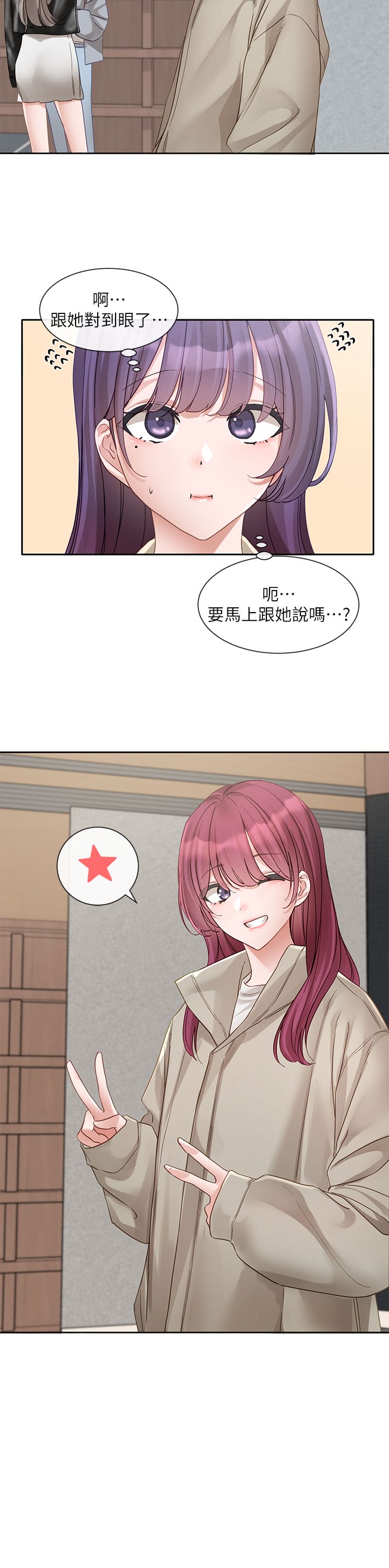 韩国漫画社团学姐韩漫_社团学姐-第146话-我想去你家…在线免费阅读-韩国漫画-第15张图片