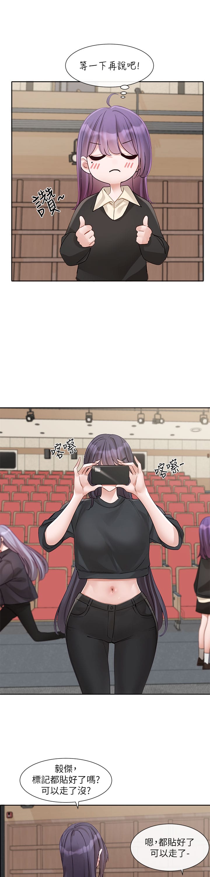 韩国漫画社团学姐韩漫_社团学姐-第146话-我想去你家…在线免费阅读-韩国漫画-第16张图片