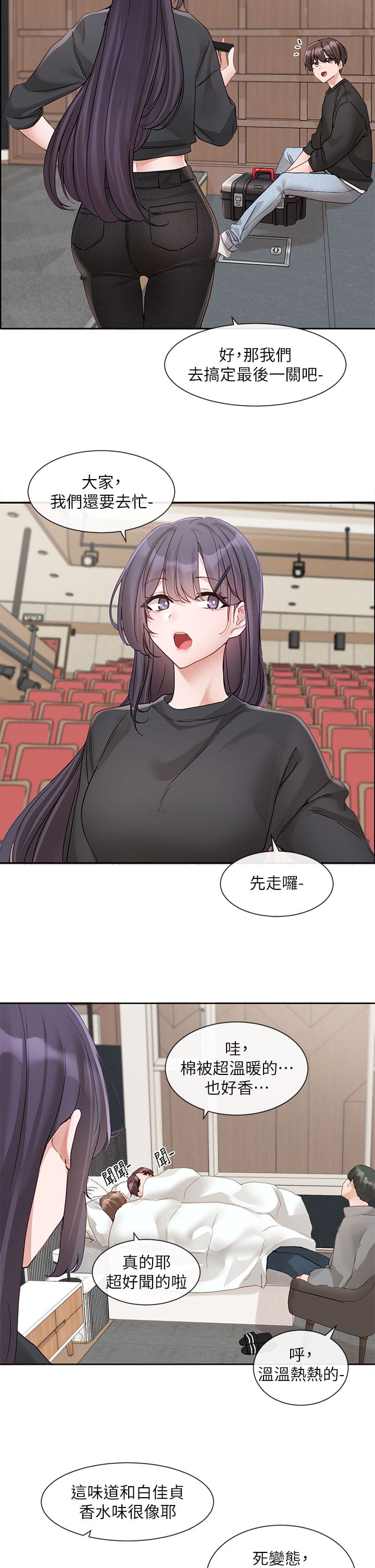 韩国漫画社团学姐韩漫_社团学姐-第146话-我想去你家…在线免费阅读-韩国漫画-第17张图片