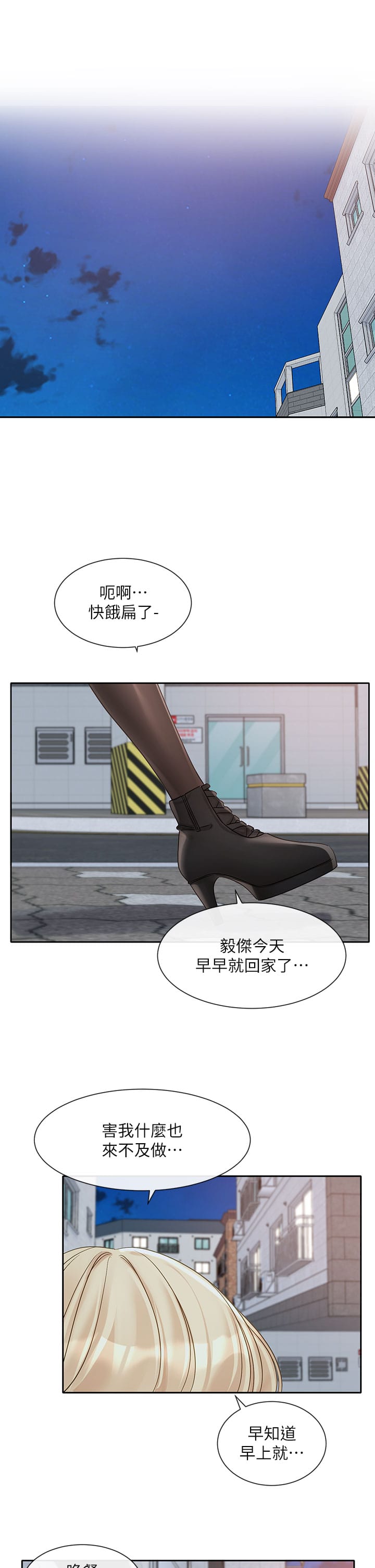 韩国漫画社团学姐韩漫_社团学姐-第146话-我想去你家…在线免费阅读-韩国漫画-第25张图片