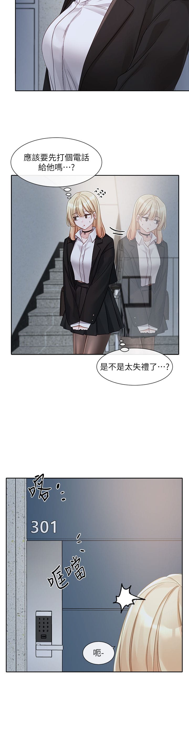 韩国漫画社团学姐韩漫_社团学姐-第146话-我想去你家…在线免费阅读-韩国漫画-第31张图片