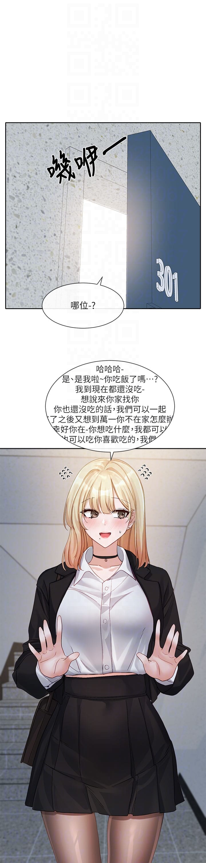韩国漫画社团学姐韩漫_社团学姐-第146话-我想去你家…在线免费阅读-韩国漫画-第32张图片