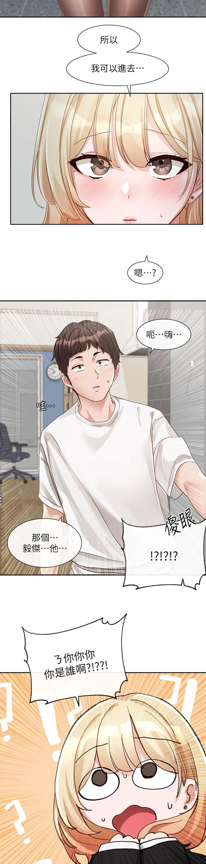韩国漫画社团学姐韩漫_社团学姐-第146话-我想去你家…在线免费阅读-韩国漫画-第33张图片