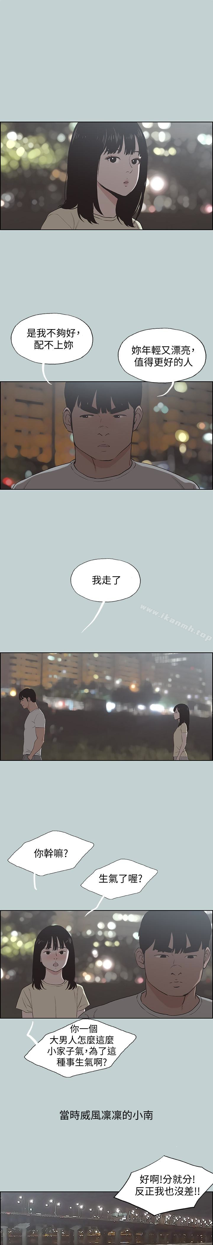 韩国漫画韩漫_适合劈腿的好日子-最终话-回家的路在线免费阅读-韩国漫画-第3张图片