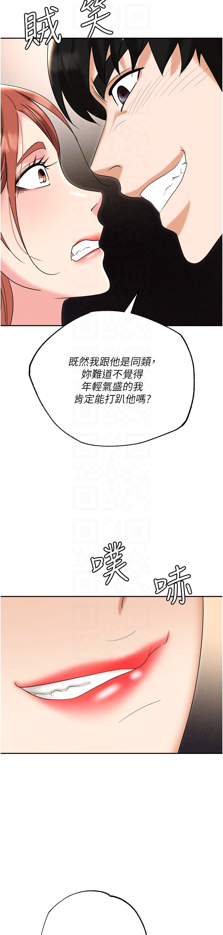 韩国漫画职场陷阱韩漫_职场陷阱-第56话-让人欲仙欲死的紧緻后庭在线免费阅读-韩国漫画-第30张图片