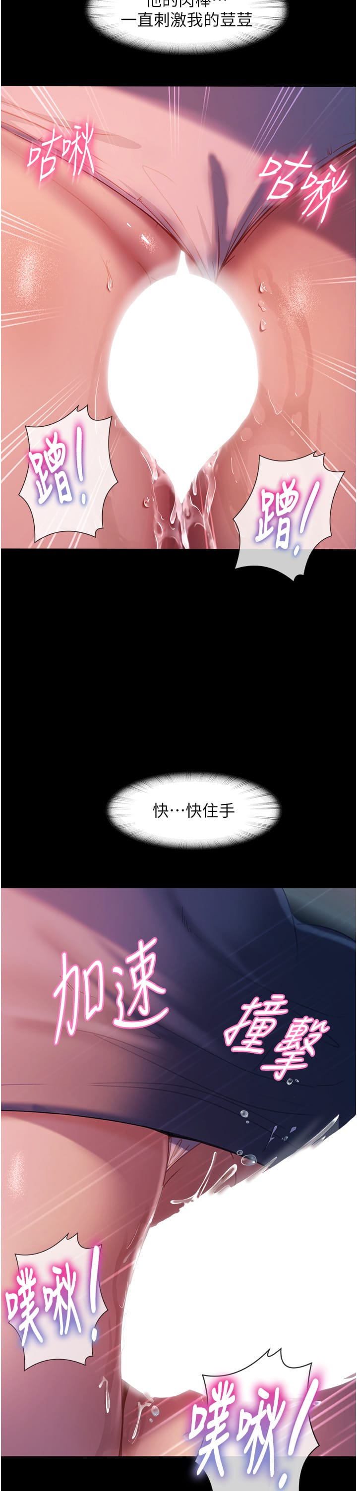 韩国漫画直男逆袭婚友社韩漫_直男逆袭婚友社-第29话-解决烫手山「棒」在线免费阅读-韩国漫画-第25张图片