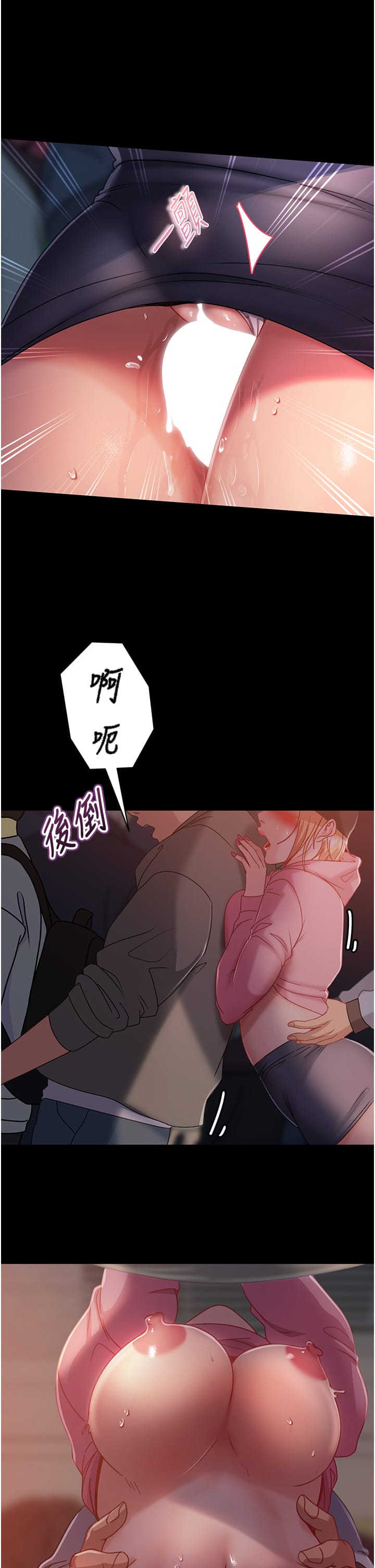 韩国漫画直男逆袭婚友社韩漫_直男逆袭婚友社-第29话-解决烫手山「棒」在线免费阅读-韩国漫画-第31张图片