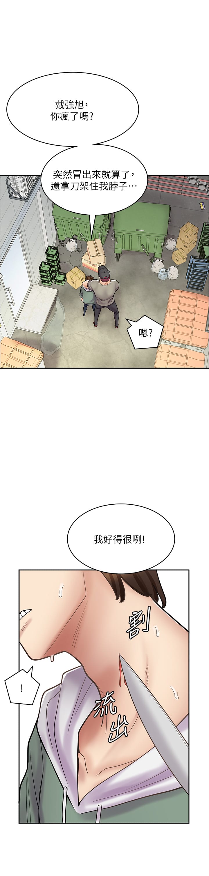 韩国漫画漫画店工读生韩漫_漫画店工读生-第44话-姐姐…我等不到晚上了…在线免费阅读-韩国漫画-第1张图片