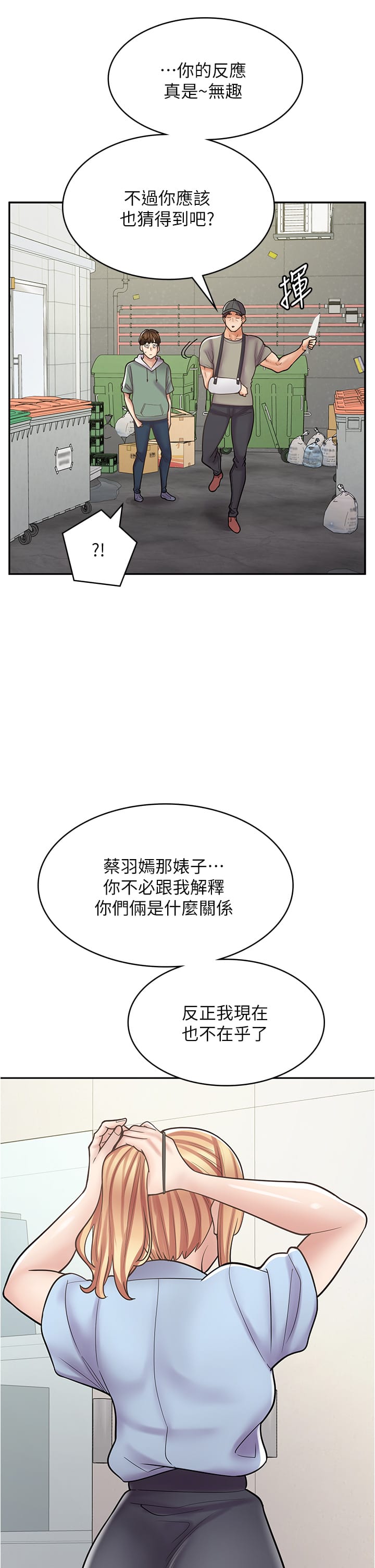 韩国漫画漫画店工读生韩漫_漫画店工读生-第44话-姐姐…我等不到晚上了…在线免费阅读-韩国漫画-第4张图片