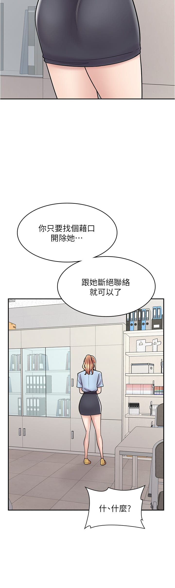 韩国漫画漫画店工读生韩漫_漫画店工读生-第44话-姐姐…我等不到晚上了…在线免费阅读-韩国漫画-第5张图片