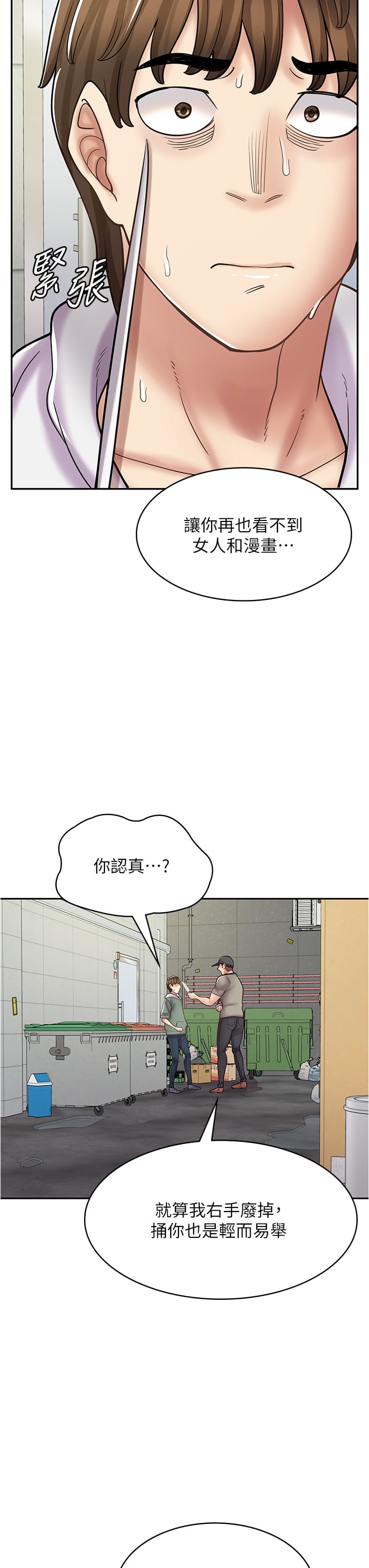 韩国漫画漫画店工读生韩漫_漫画店工读生-第44话-姐姐…我等不到晚上了…在线免费阅读-韩国漫画-第8张图片