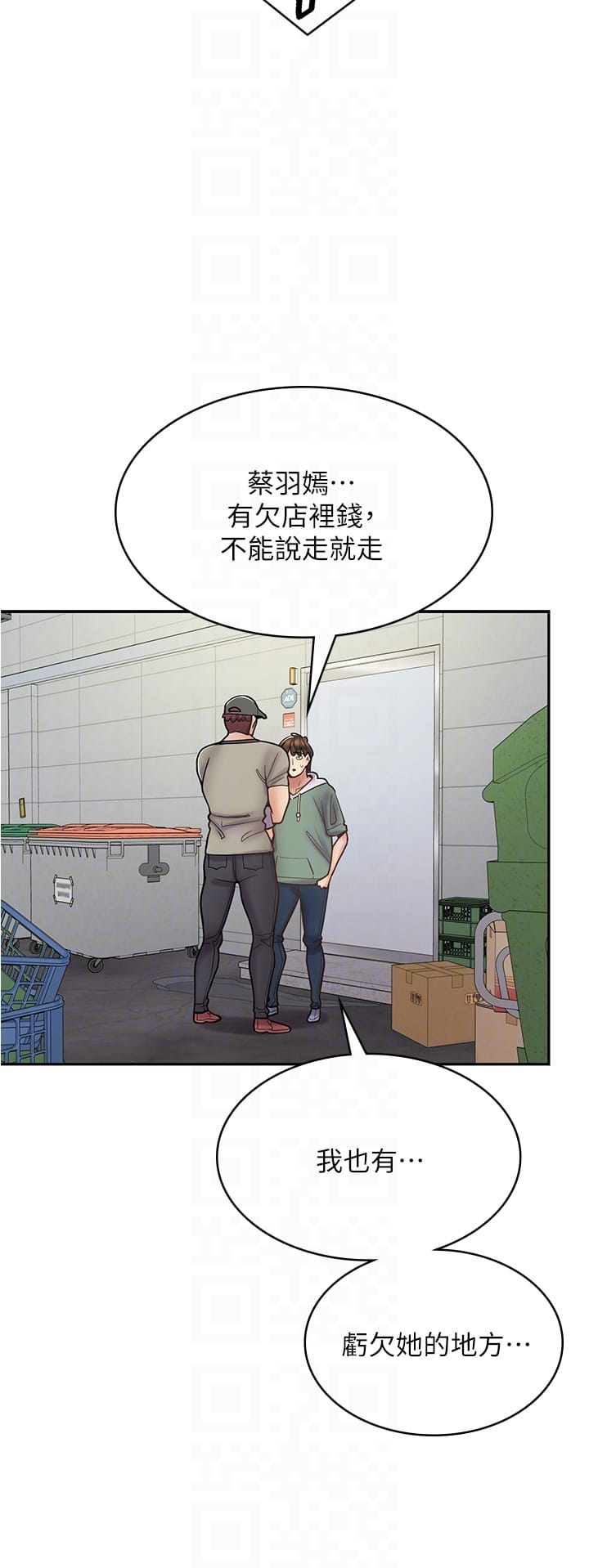 韩国漫画漫画店工读生韩漫_漫画店工读生-第44话-姐姐…我等不到晚上了…在线免费阅读-韩国漫画-第10张图片