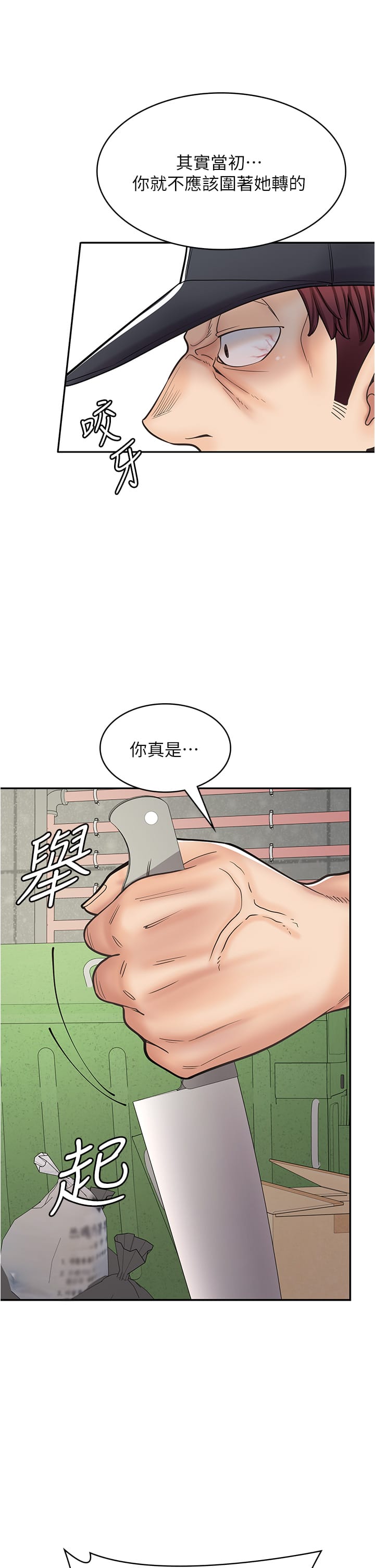 韩国漫画漫画店工读生韩漫_漫画店工读生-第44话-姐姐…我等不到晚上了…在线免费阅读-韩国漫画-第11张图片