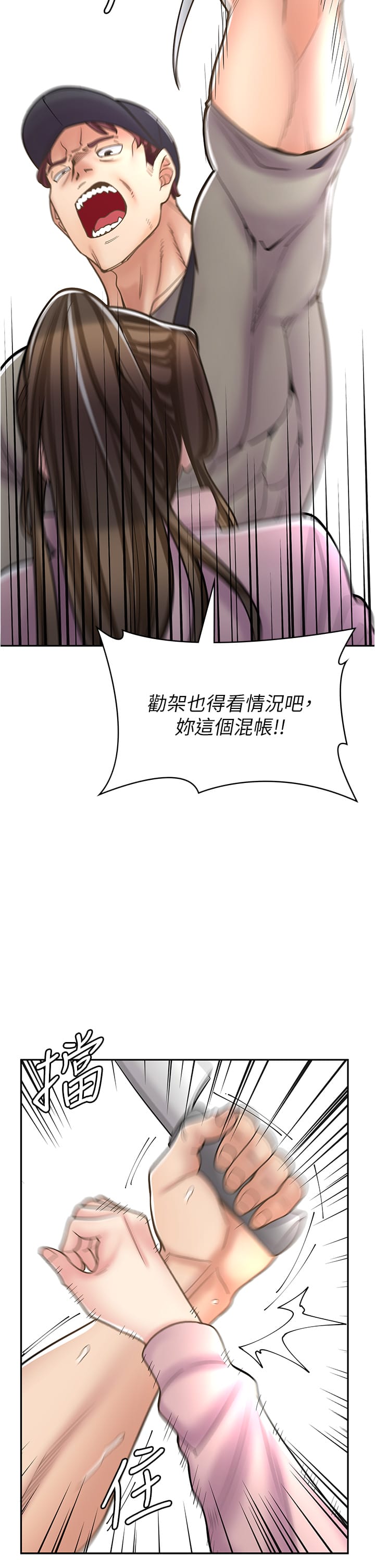 韩国漫画漫画店工读生韩漫_漫画店工读生-第44话-姐姐…我等不到晚上了…在线免费阅读-韩国漫画-第19张图片