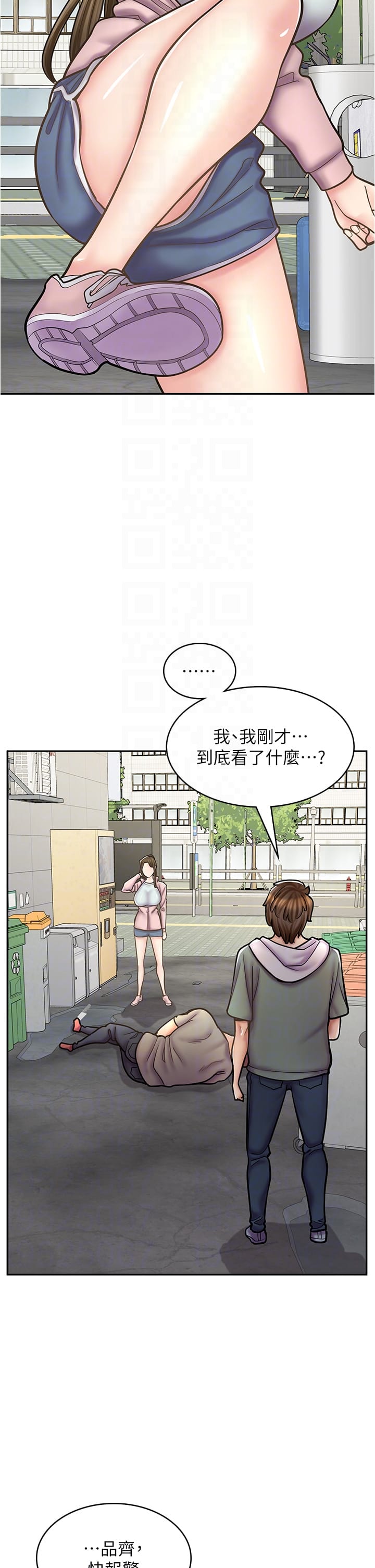 韩国漫画漫画店工读生韩漫_漫画店工读生-第44话-姐姐…我等不到晚上了…在线免费阅读-韩国漫画-第24张图片