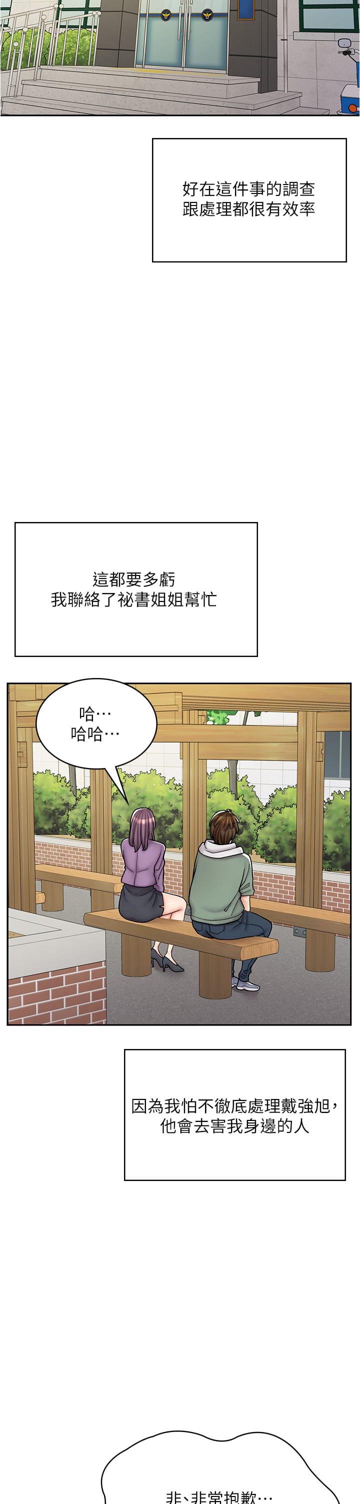 韩国漫画漫画店工读生韩漫_漫画店工读生-第44话-姐姐…我等不到晚上了…在线免费阅读-韩国漫画-第27张图片