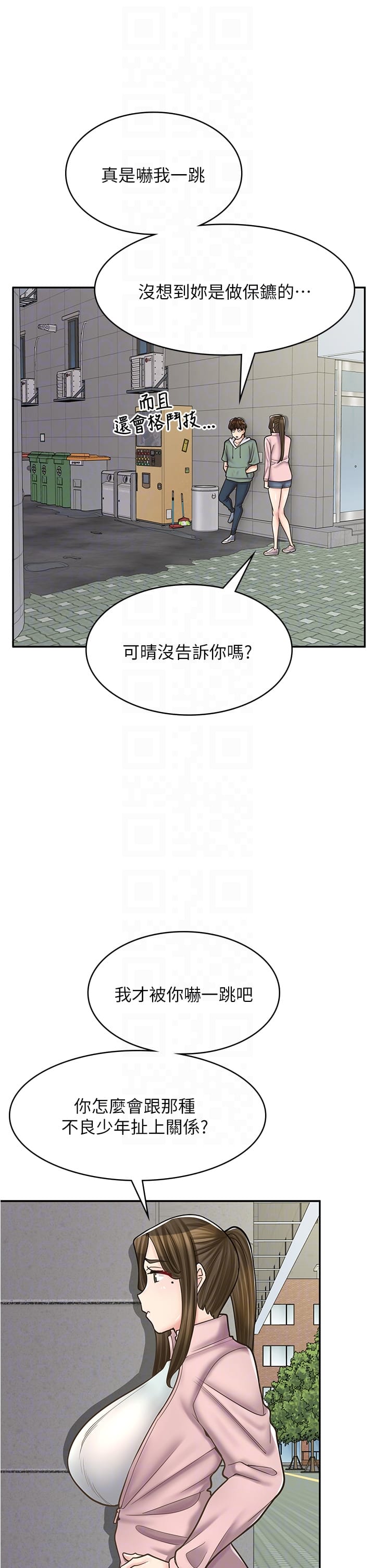 韩国漫画漫画店工读生韩漫_漫画店工读生-第44话-姐姐…我等不到晚上了…在线免费阅读-韩国漫画-第32张图片