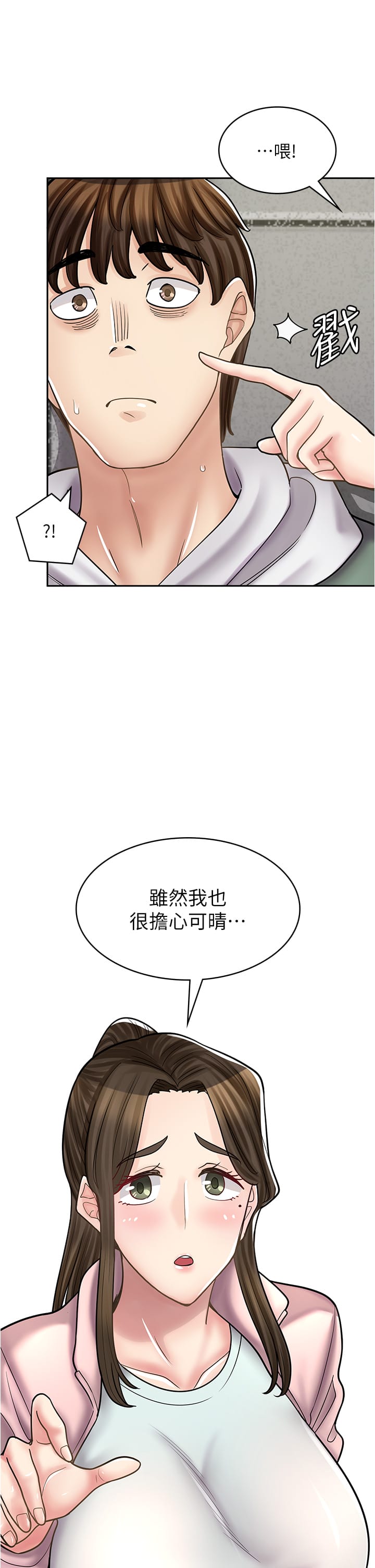 韩国漫画漫画店工读生韩漫_漫画店工读生-第44话-姐姐…我等不到晚上了…在线免费阅读-韩国漫画-第35张图片