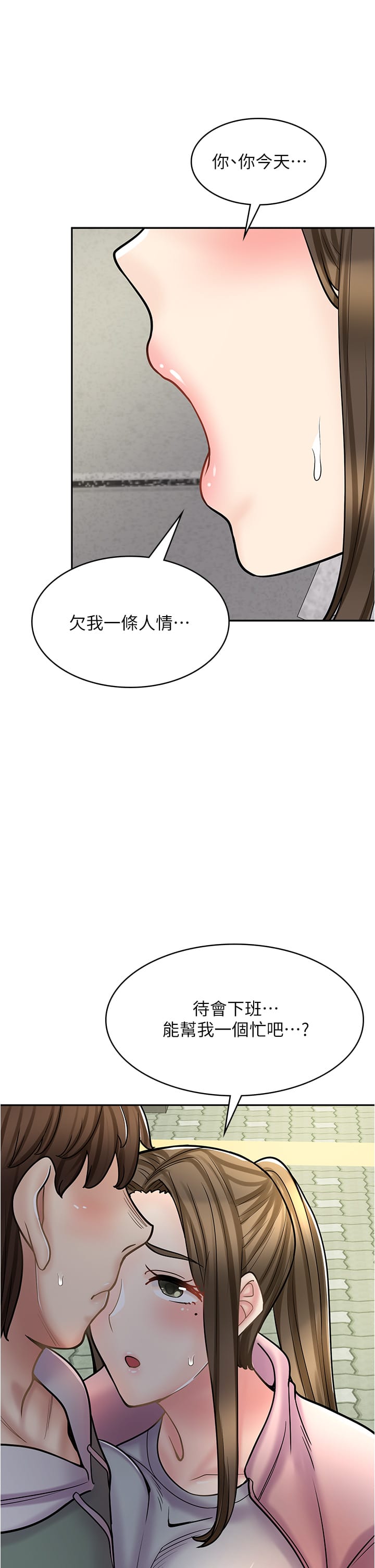 韩国漫画漫画店工读生韩漫_漫画店工读生-第44话-姐姐…我等不到晚上了…在线免费阅读-韩国漫画-第39张图片