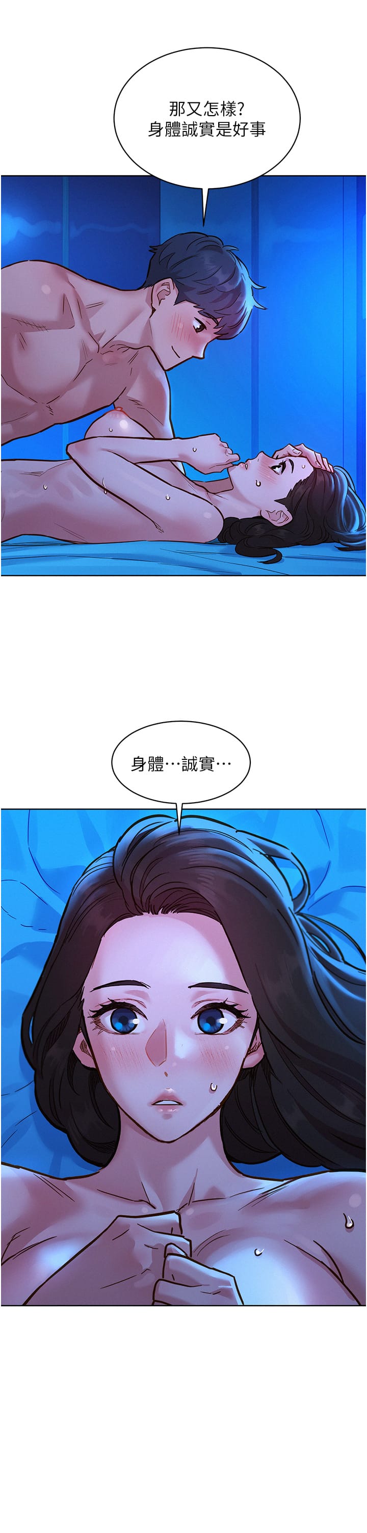 韩国漫画友情万睡韩漫_友情万睡-第55话-诚实的肉体在线免费阅读-韩国漫画-第33张图片