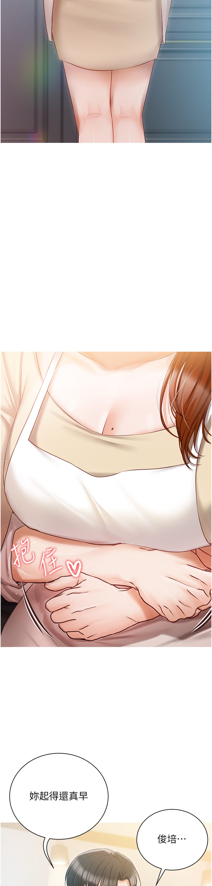 韩国漫画私宅女主人韩漫_私宅女主人-第48话-鲜肉棒好吃吗？在线免费阅读-韩国漫画-第7张图片