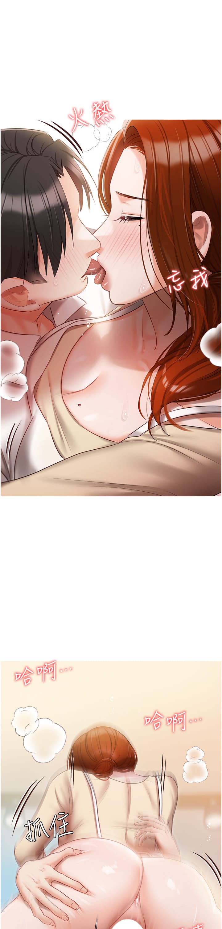 韩国漫画私宅女主人韩漫_私宅女主人-第48话-鲜肉棒好吃吗？在线免费阅读-韩国漫画-第16张图片