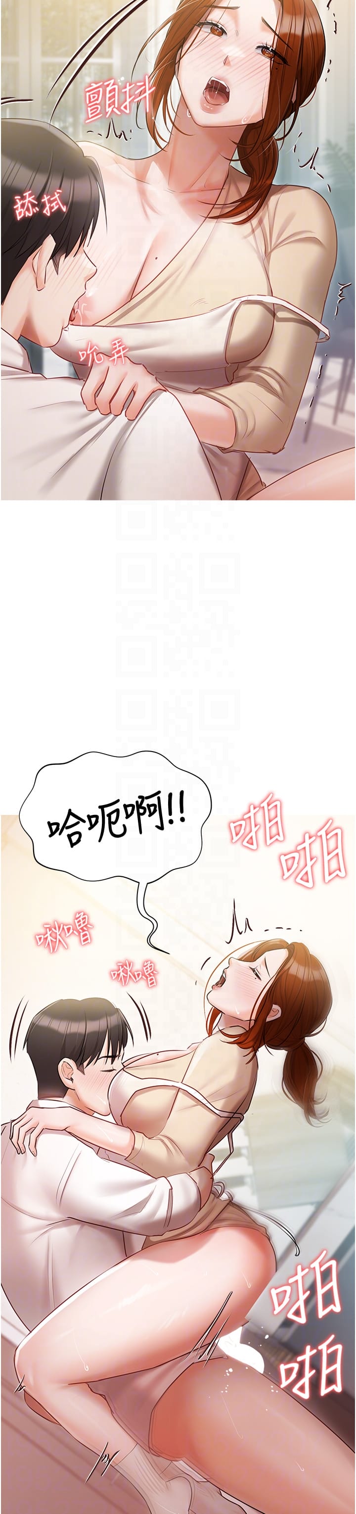 韩国漫画私宅女主人韩漫_私宅女主人-第48话-鲜肉棒好吃吗？在线免费阅读-韩国漫画-第18张图片