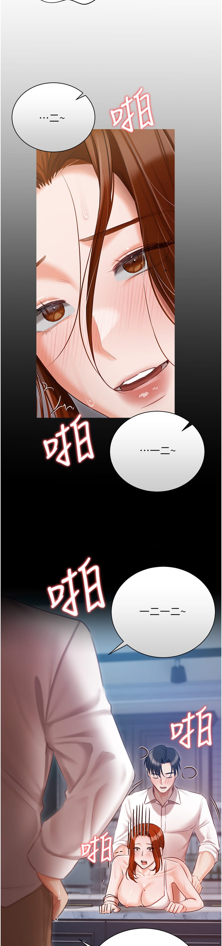 韩国漫画私宅女主人韩漫_私宅女主人-第48话-鲜肉棒好吃吗？在线免费阅读-韩国漫画-第23张图片