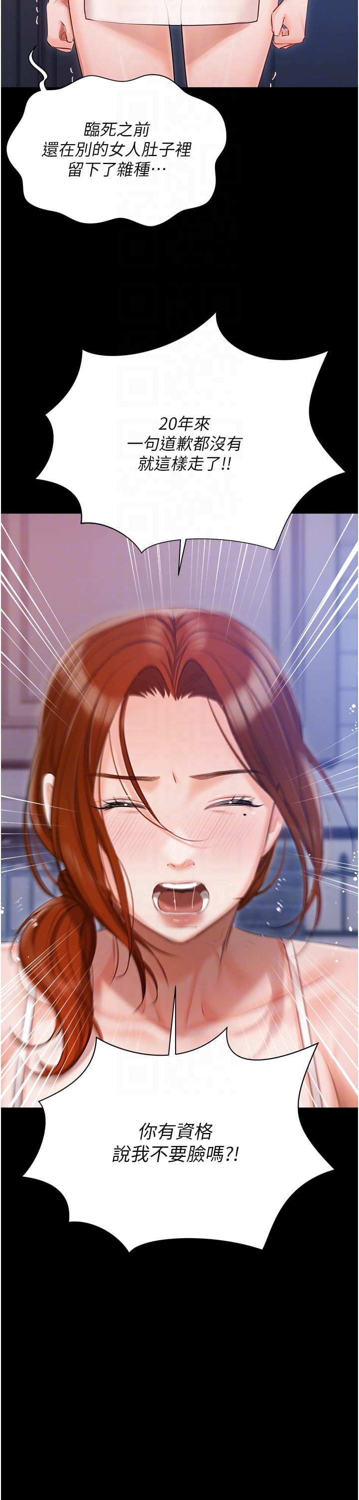 韩国漫画私宅女主人韩漫_私宅女主人-第48话-鲜肉棒好吃吗？在线免费阅读-韩国漫画-第28张图片