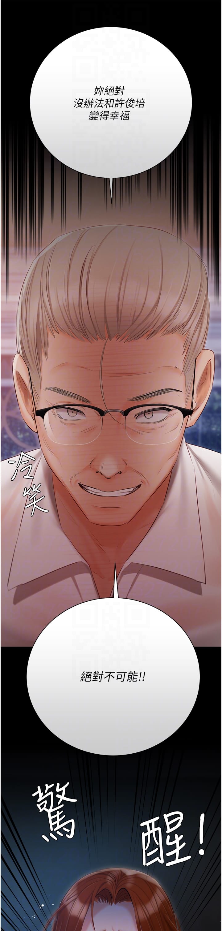 韩国漫画私宅女主人韩漫_私宅女主人-第48话-鲜肉棒好吃吗？在线免费阅读-韩国漫画-第32张图片